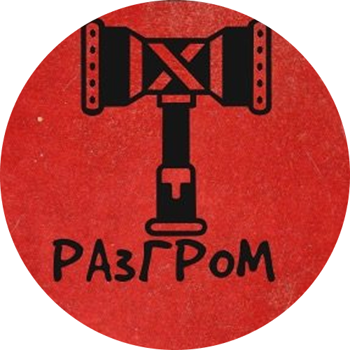 Комната ярости со скидкой 31% в "Разгром" в Бресте